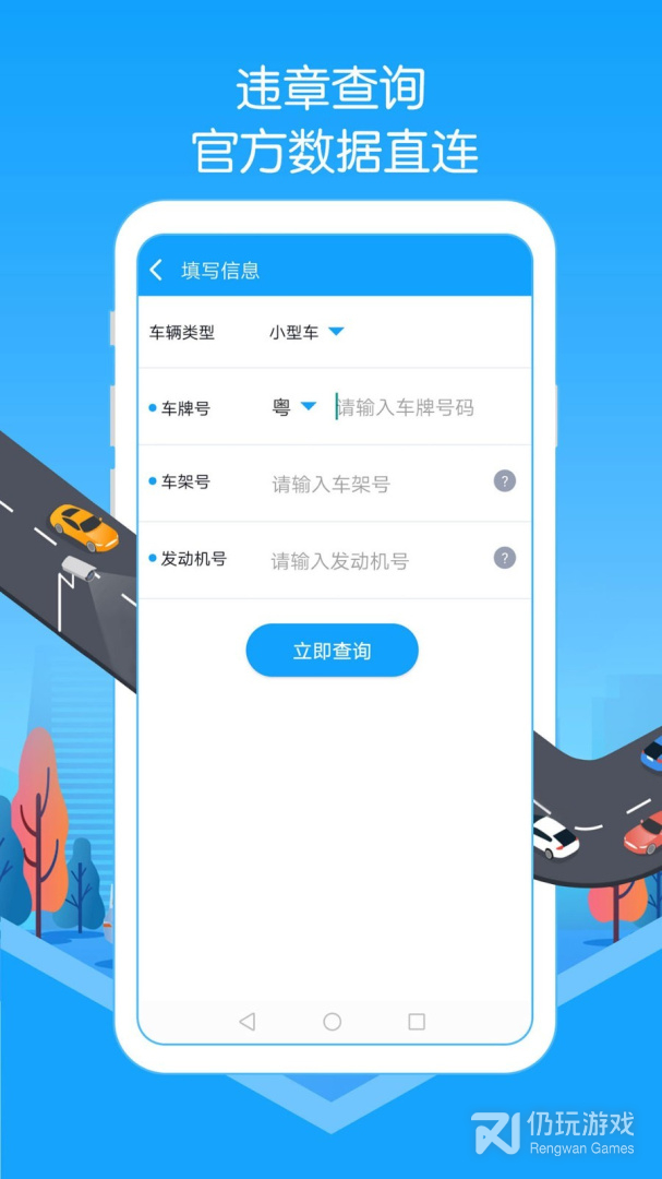 车辆违章查询