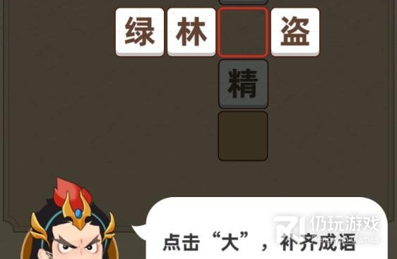 答题闯关领红包手游合集