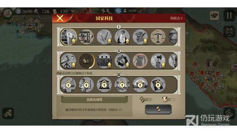 帝国军团罗马最新版