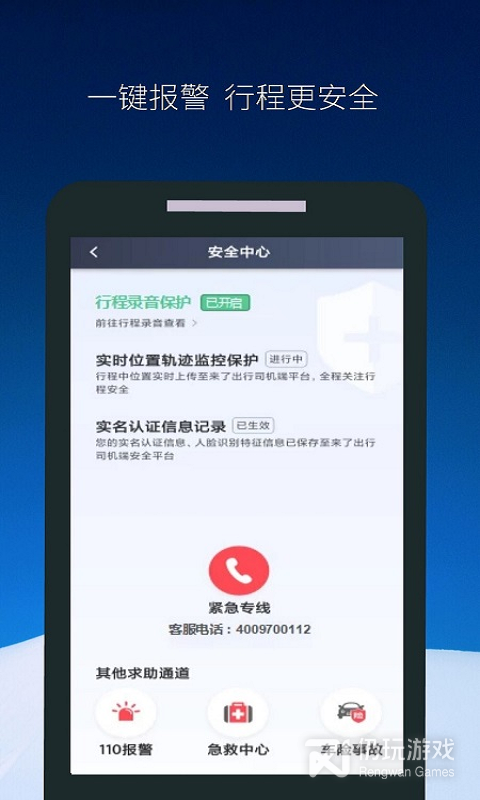 飞马出行司机端最新版