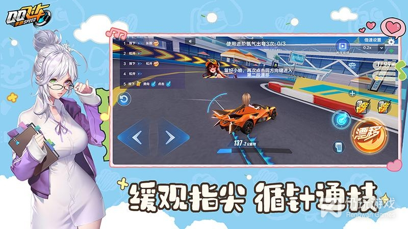 QQ飞车
