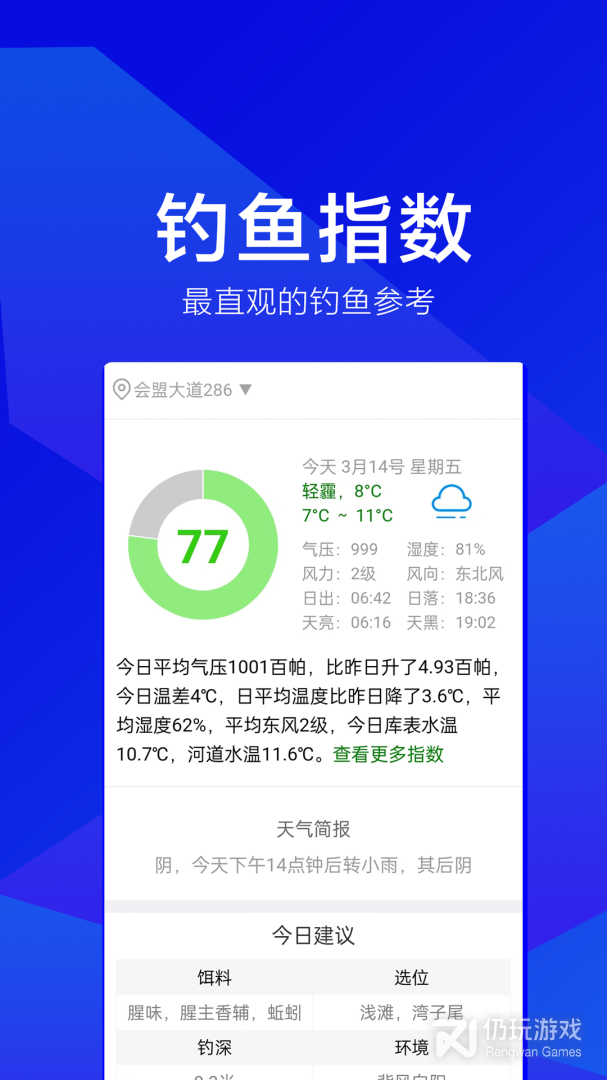 野钓之家最新版