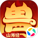 异兽在山海2024版