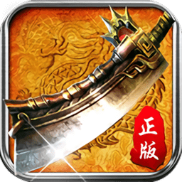 封天战神单机版