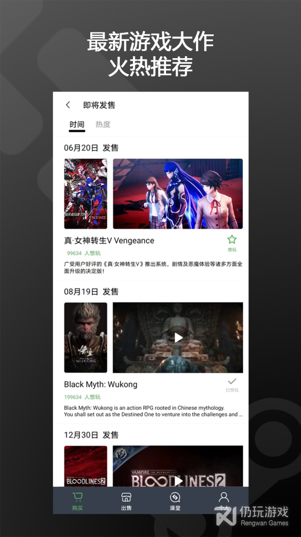 SteamPY最新版