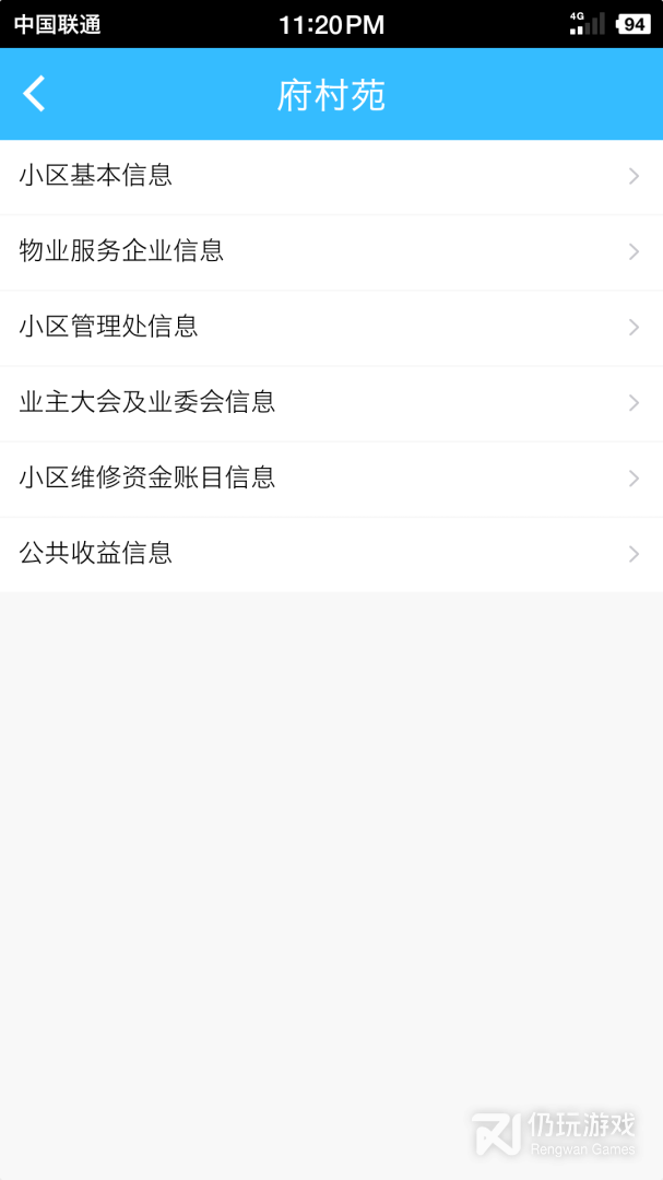 行政管理手机软件合集