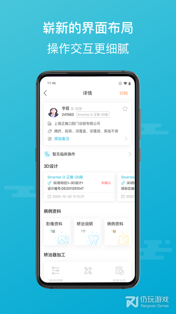 正雅医生