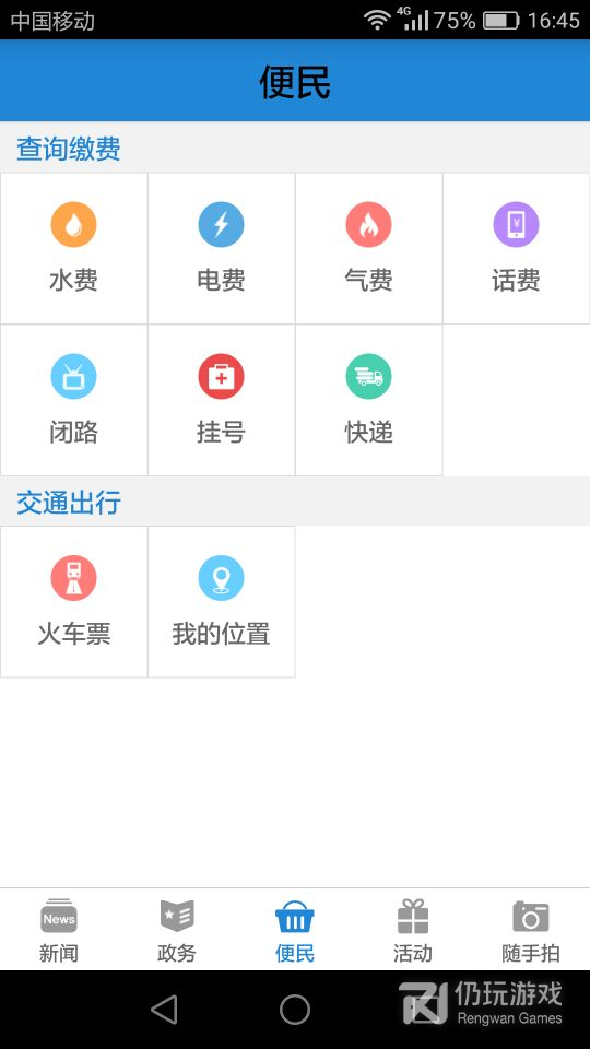 武隆印象2024版