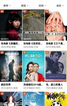 和追剧兔一样的手机软件合集