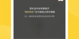 有顺风车的出行手机软件排行榜