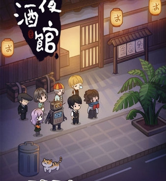 适合夜里玩18款禁用手游合集