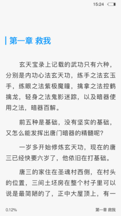 春意小说纯净版