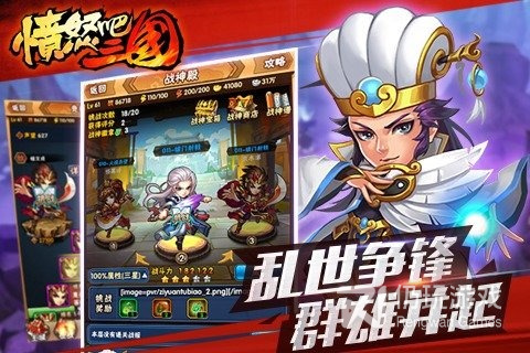 不充钱的三国手游合集