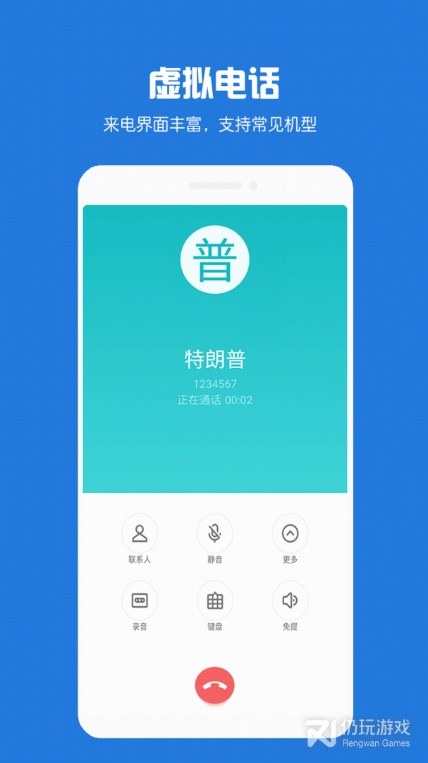 虚拟电话短信