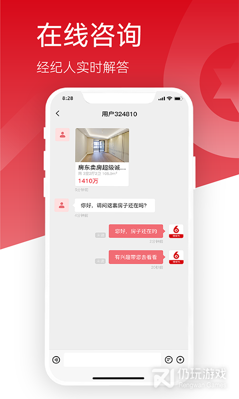 六兴找房最新版