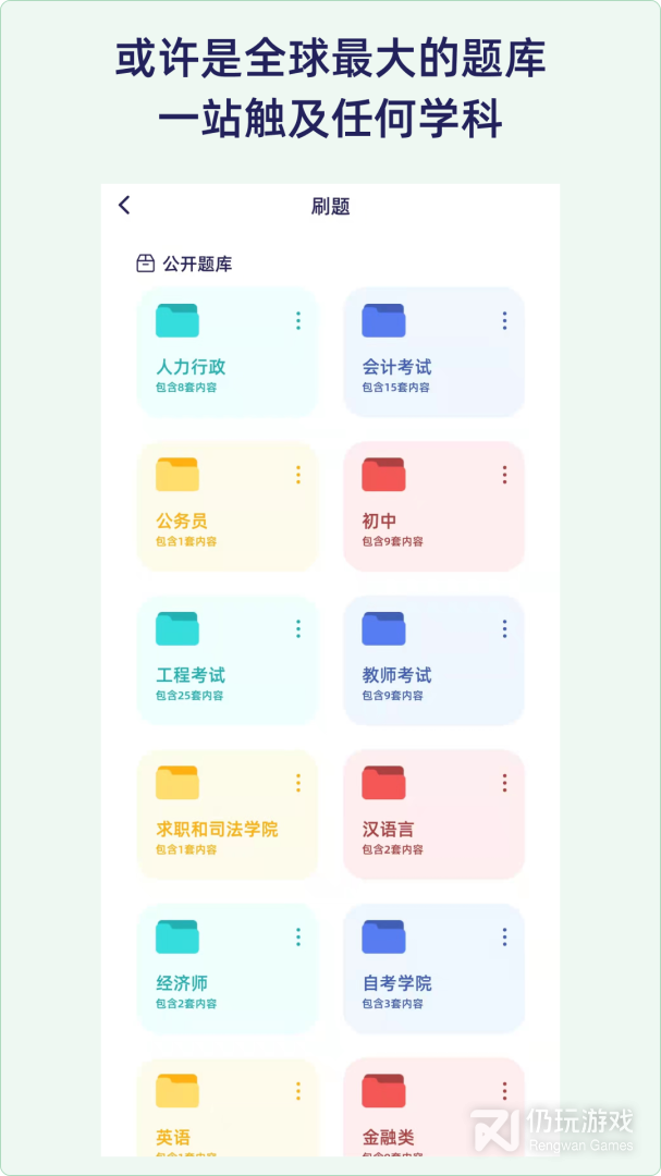 一建刷题手机软件合集