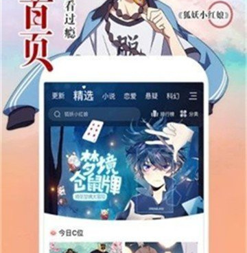 和鱿鱼漫画一样的手机软件合集