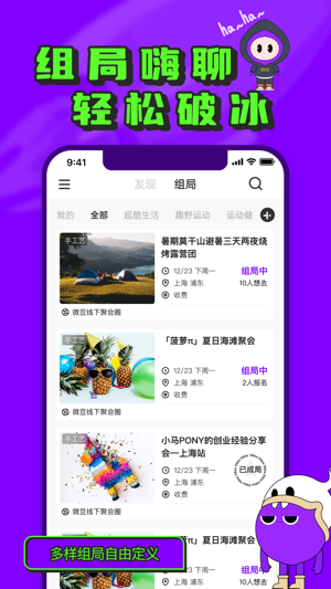 微豆速配版