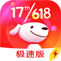 京东极速版最新版