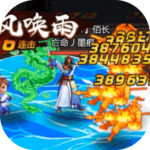 街机之三国战记正版果盘版