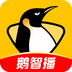 企鹅体育老版
