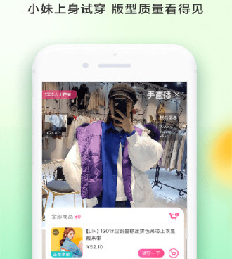 服装管理手机软件合集