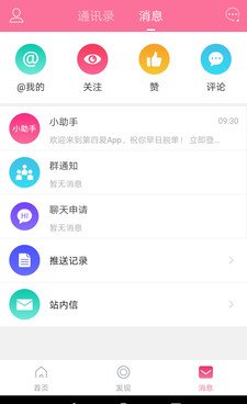 像印象视频这样的手机软件合集