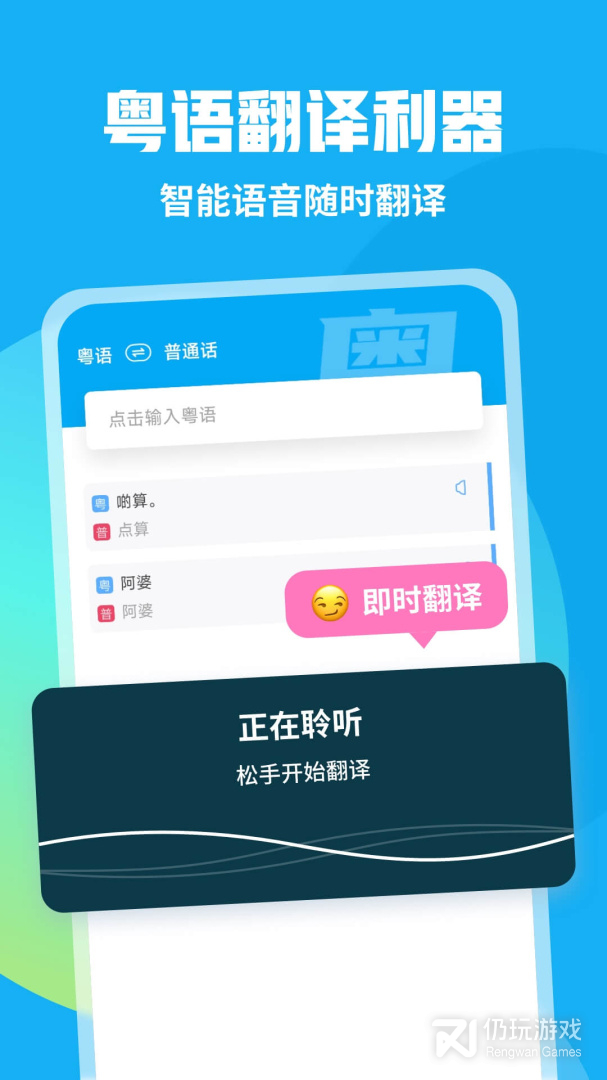 粤语U学院