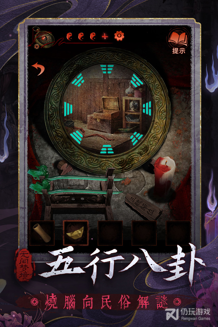 无间梦境