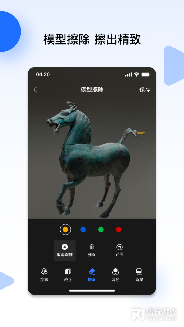 云端地球