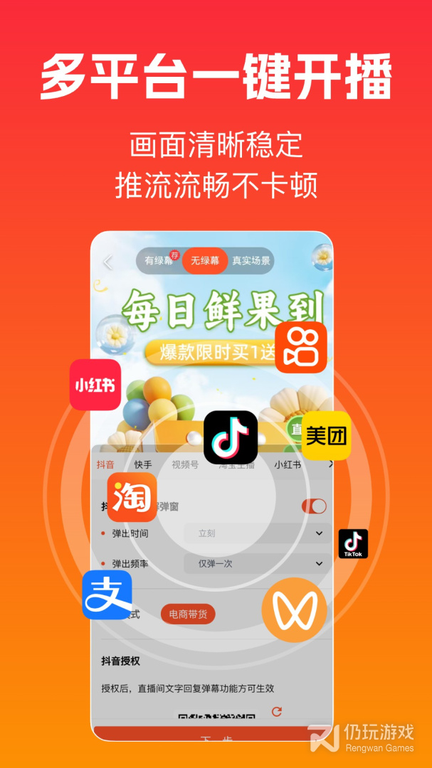 主播宝