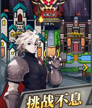 魂之守护最新版手游合集