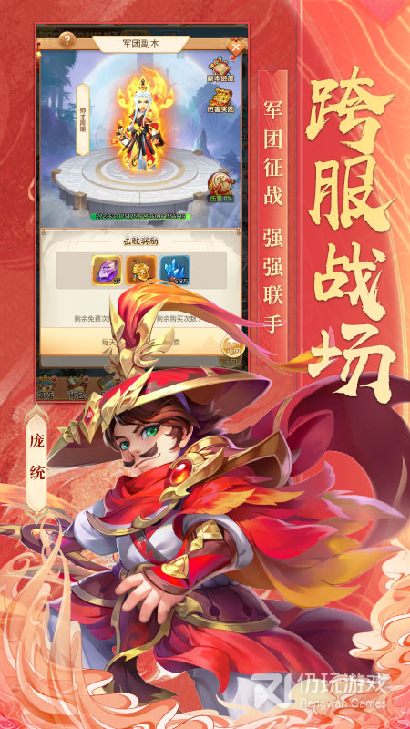 三国英雄传奇（0.1折）