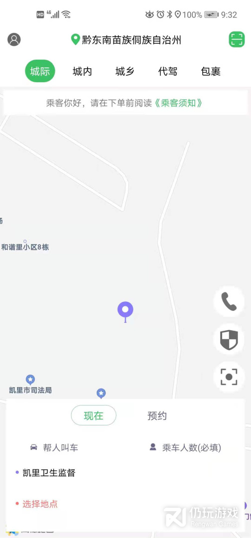 哆达达约车