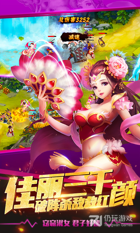 塔防三国志Ⅱ九游版