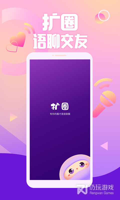 像扩圈这样的手机软件合集