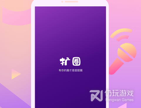 像扩圈这样的手机软件合集