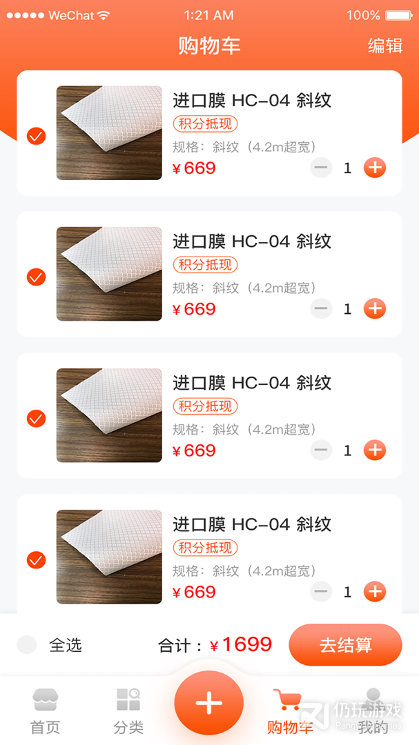 膜军