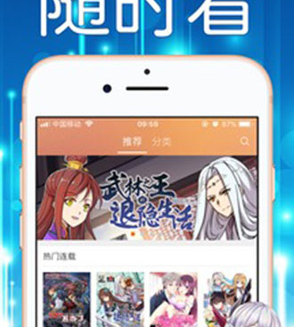 类似菠萝漫画的手机软件合集