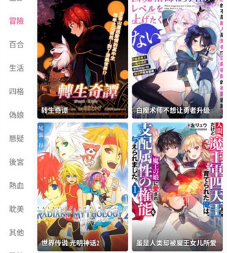 和全是漫画差不多的手机软件合集