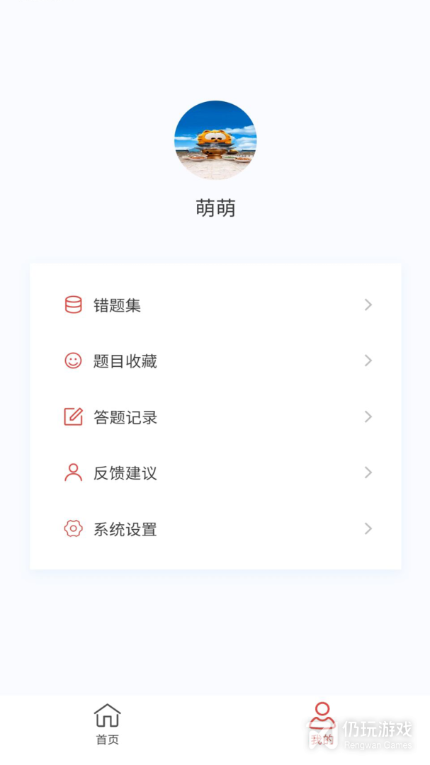 教师资格新题库