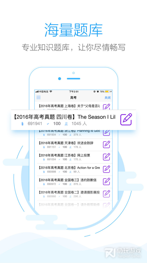 手机批改网最新版