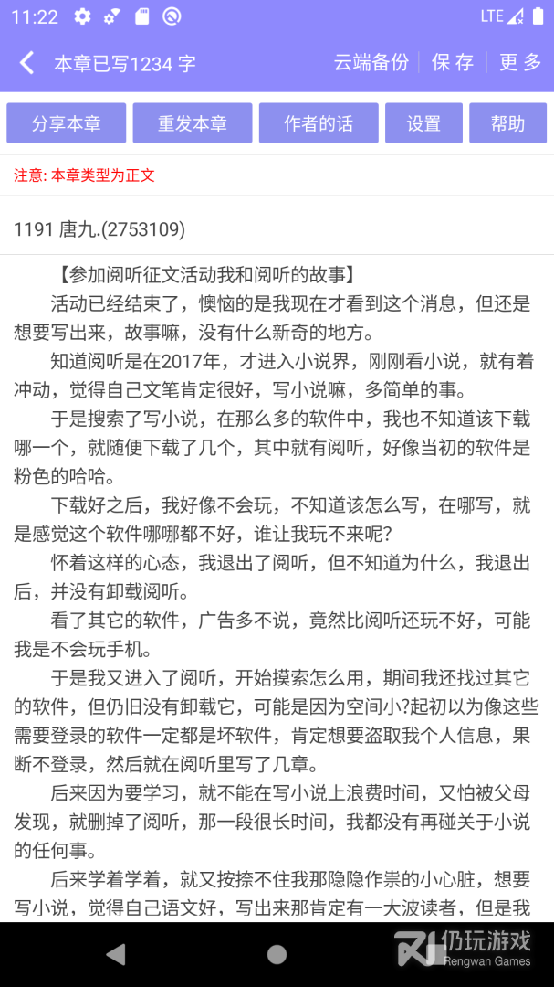 手机写小说