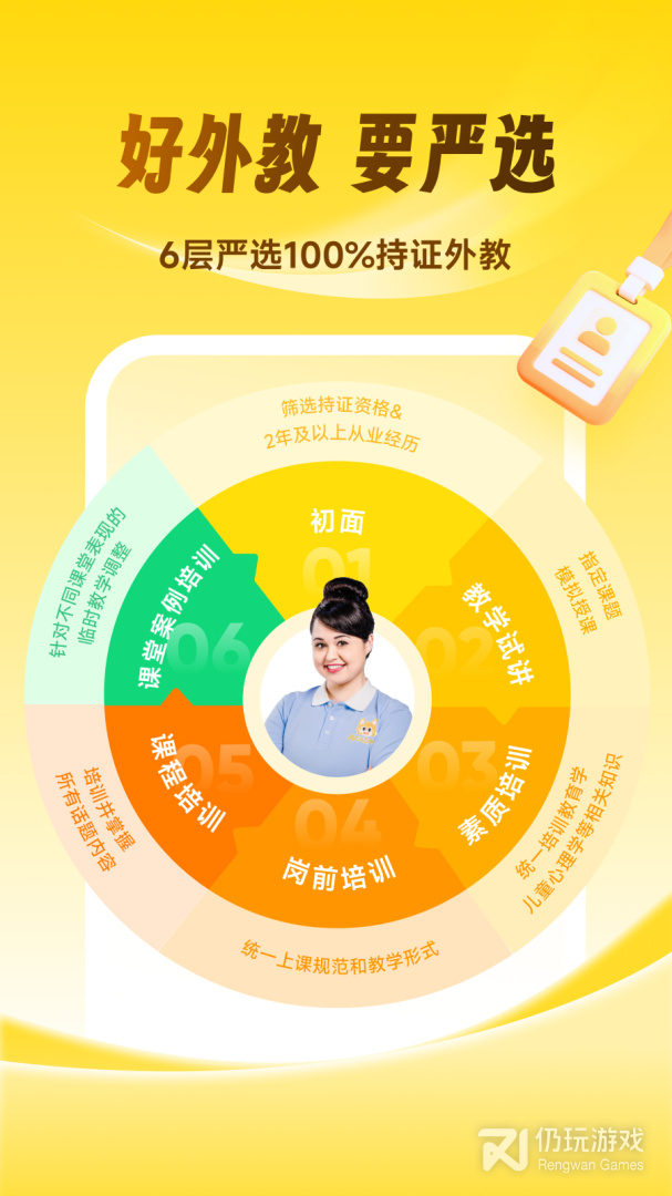 流利说-少儿英语