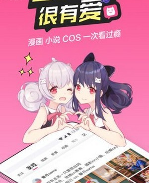 和b次元同款的手机软件合集