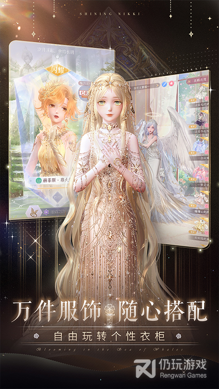 闪耀暖暖oppo版