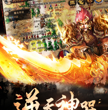 与传奇天下类似的手游合集