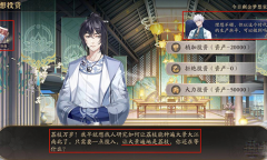 《花亦山心之月》梦想投资活动怎么玩