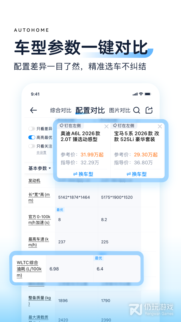 汽车之家