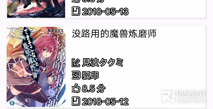 和迷糊轻小说一样的手机软件合集